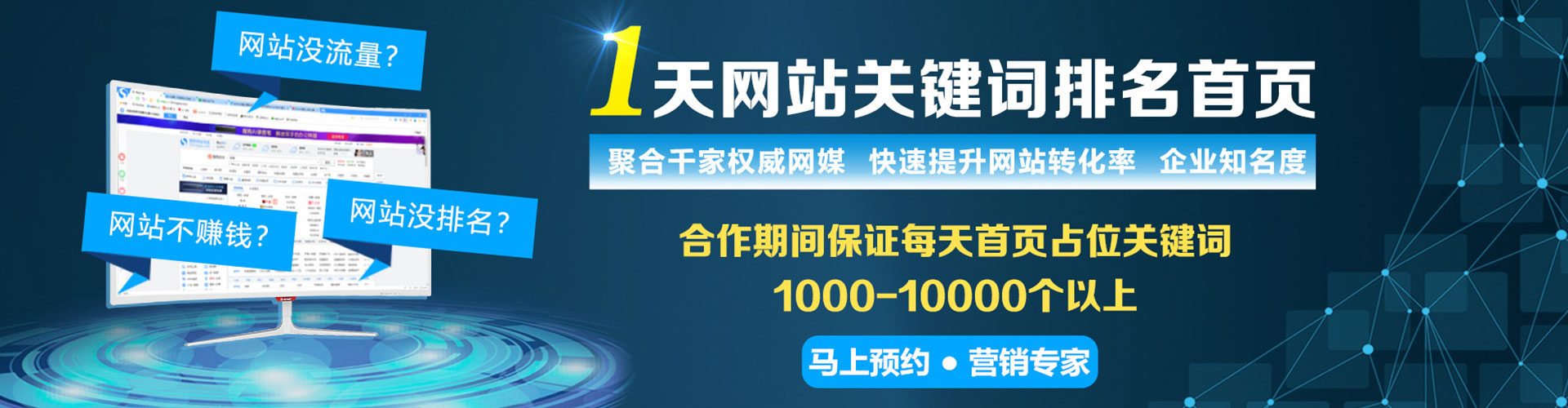 伊犁哈萨克百度推广排名